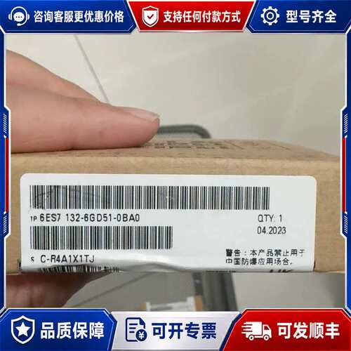 议价PLC6ES7 132-6GD51-0BA0未封可维修