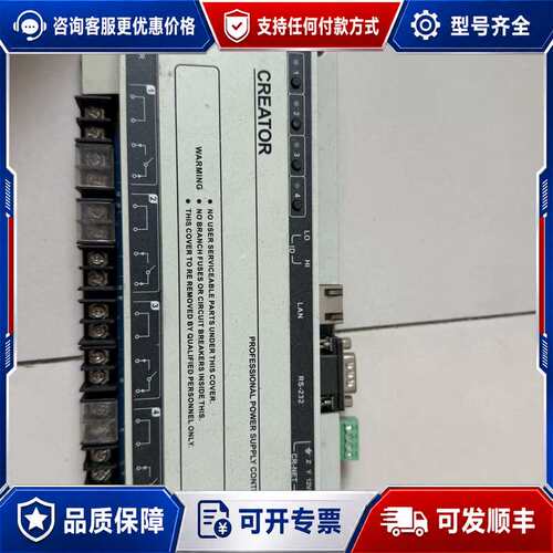 议价CREATOR天誉创高电源控制器 CR-POWER4可维修