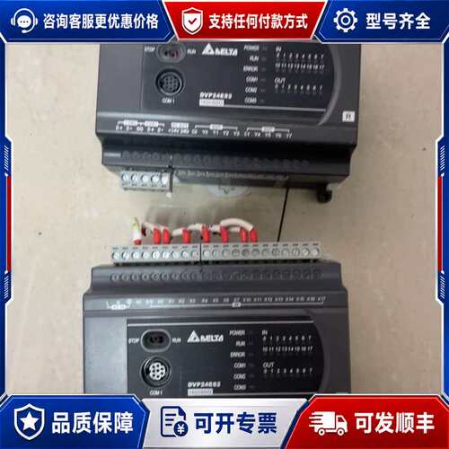 议价台达PLC DVP24ES200R 2个可维修