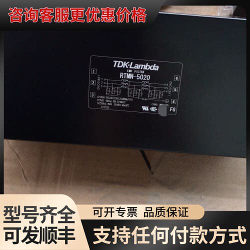 议价TDK电源滤波器RTMN-5020兰达滤波器可维修