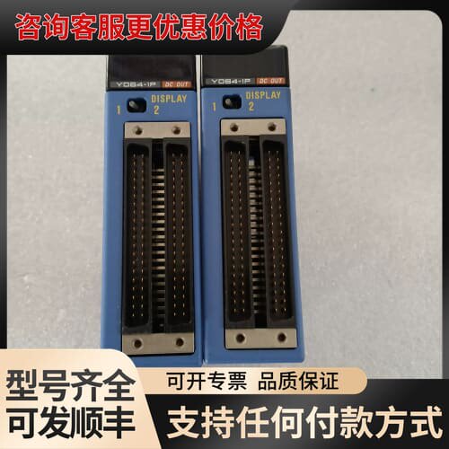 议价 横河 F3YD64-1P PLC模块 可维修
