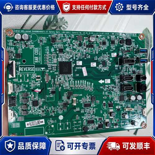议价LG 27UP850N显示器主板驱动板，EAX69804可维修