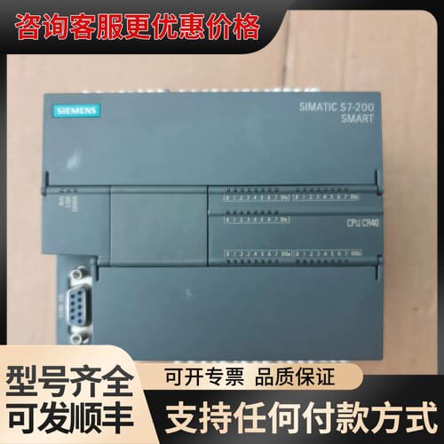 S7-200 SMART CPU模块 6ES7 288