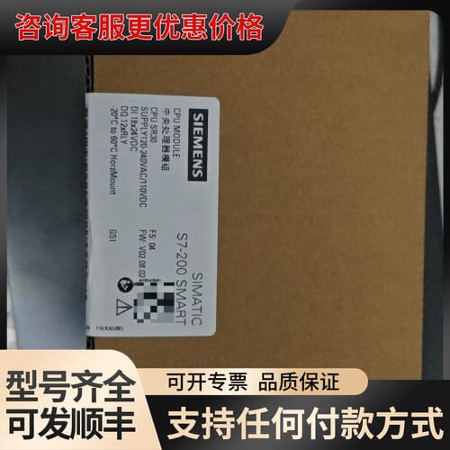 S7-200 SMART CPU模块