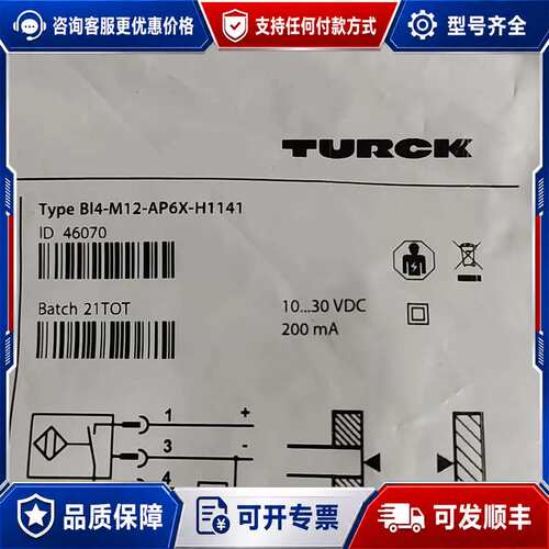议价BI4-M12-VP6X-H1141电感式接近传感器Turc可维修