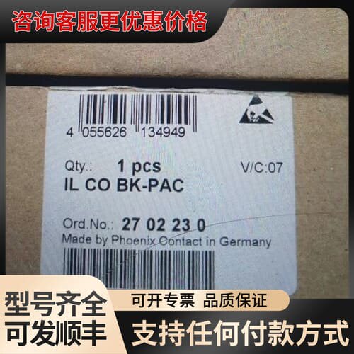 议价 2702230 IL CO BK-PAC 总线耦合器 可维修