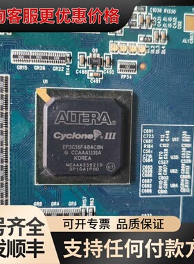 议价 Altera EP3C16F484C8N 工业控制板 可维修