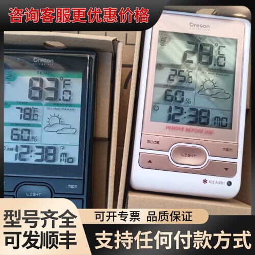 议价 Oregon Scientific BAR206S 气象站 可维修
