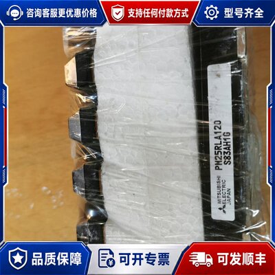 议价 现货PM25RLA120 保质量有意者可维修