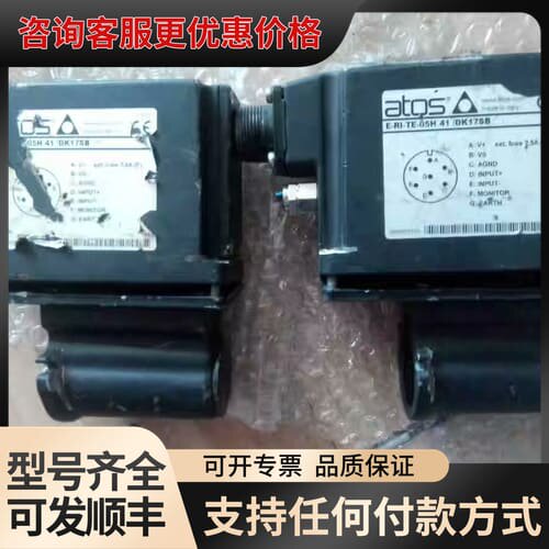 议价 ATOS阿托斯 E-RI-TE-05H 41/ 放大器 可维修