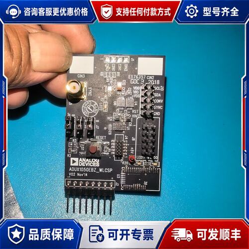 议价 现货ADI ADUX1050EBZ_WLCSP 电容传感评估板可维修