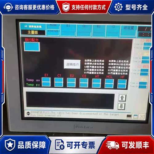 议价普洛菲斯AST35001-C1-D24触摸屏两台 机器全可维修