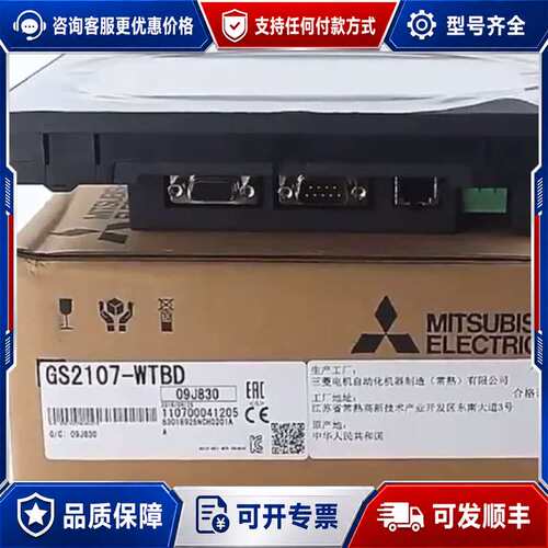 议价未封！触摸屏GS2107-WTBD，，库存可维修