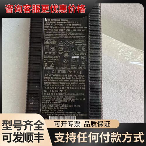 议价明纬GST220A12-R7B电源适配器，12V 15A 1可维修
