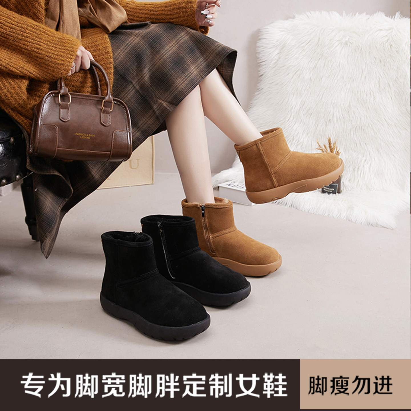 加肥加宽胖MM宽胖脚粗脚脖净面显瘦侧拉链时尚百搭雪地靴JW58814