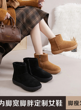 加肥加宽胖MM宽胖脚粗脚脖净面显瘦侧拉链时尚百搭雪地靴JW58814