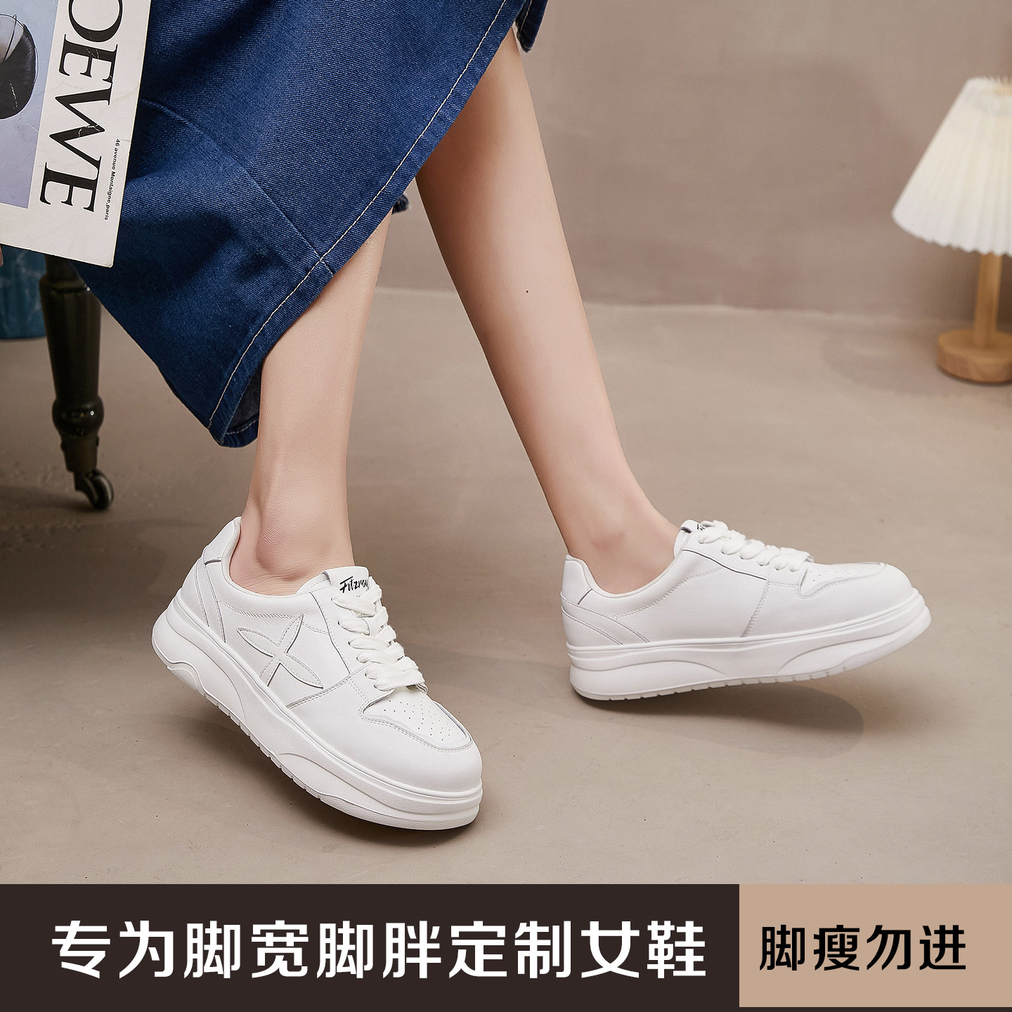 加肥加宽胖MM大码春季百搭增高休闲运动鞋四叶草学生板鞋JW66347