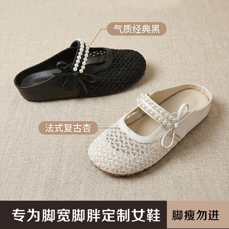加宽加肥宽胖脚网面半拖