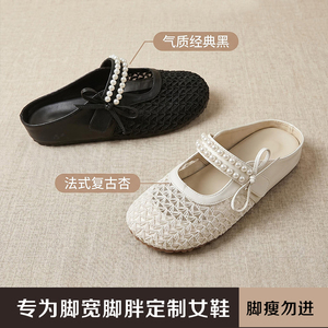 加宽加肥宽胖脚网面半拖