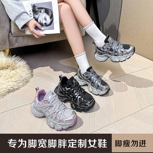 加肥加宽厚底绑带2025年秋季新款休闲运动透气网面老爹鞋ST56859