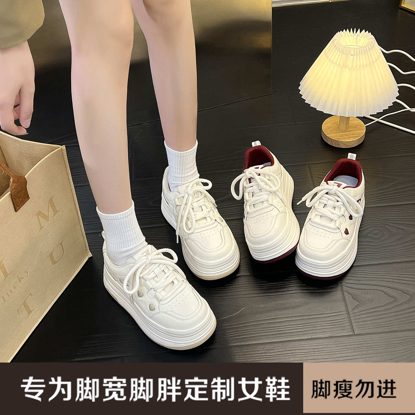 加肥加宽厚底百搭轻便时尚小白鞋
