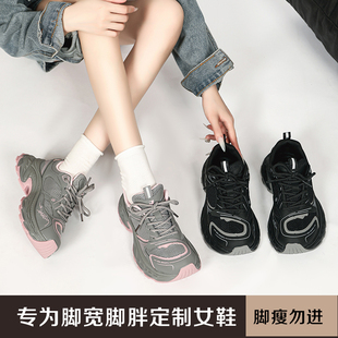 加肥加宽大码女鞋甜酷撞色厚底老爹鞋超轻网面运动休闲鞋ST56727