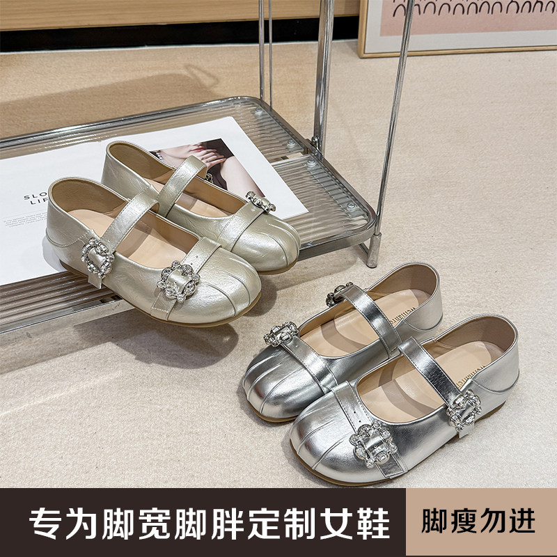 加肥加宽浅口内增高水钻玛丽珍