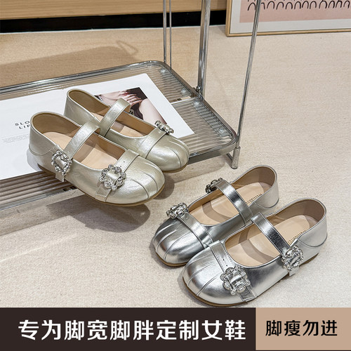 加肥加宽浅口内增高水钻玛丽珍