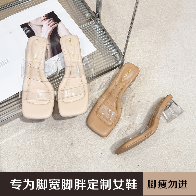 加宽大脚骨41-43粗跟凉拖