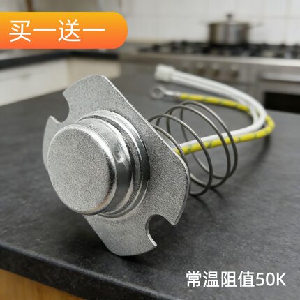 美的电压力锅温控传感器配件电饭煲磁钢温控器温底部度限温感温器
