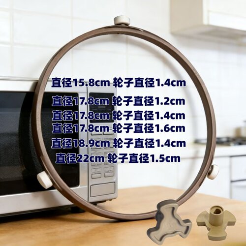 适用于格兰仕微波炉圆形支架通用配件滚轮托盘转芯玻璃转盘三角架
