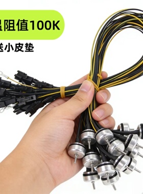 适配苏泊尔电压力锅上盖温度传感器配件电饭煲感应针上盖探头组件