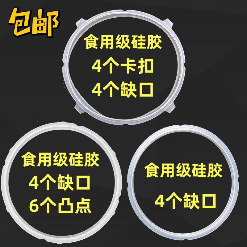 适用苏泊尔电压力锅密封圈升级款皮圈防易掉脱落5L/6L 22cm口径
