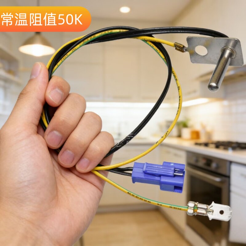 美的电压力锅上盖温控配件上盖温控传感器50K温度传感器感温探头