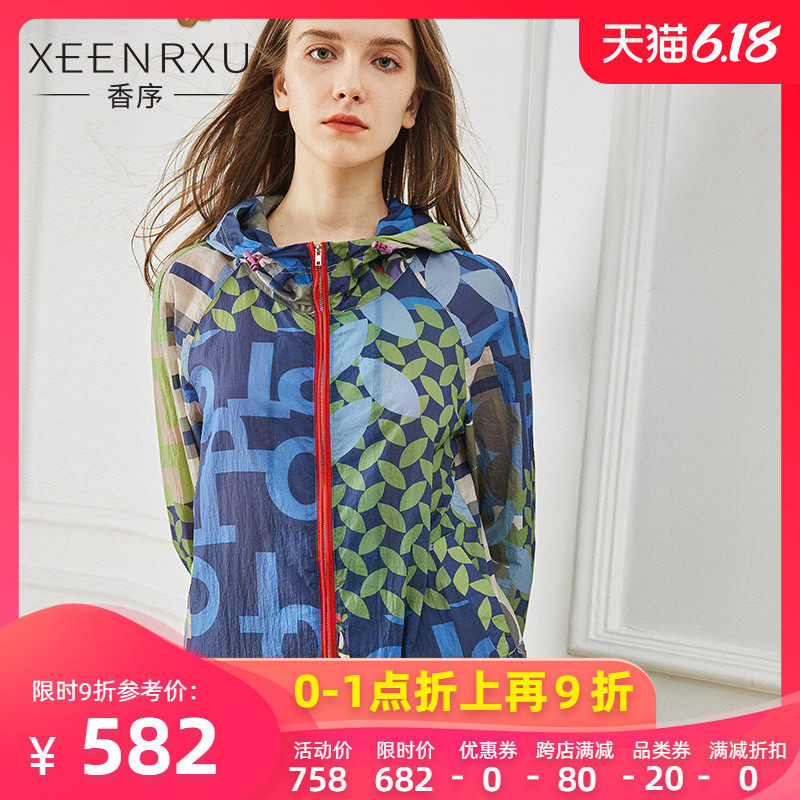 香序速干短外套女2020夏季新款印花连帽长袖复古薄款宽松透气上衣