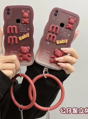 适用vivo y85手机壳搞怪可爱女生vovo y83a个性软硅胶V1730DA日韩新款vivi y85a卡通手环viv0 z1立体公仔渐变