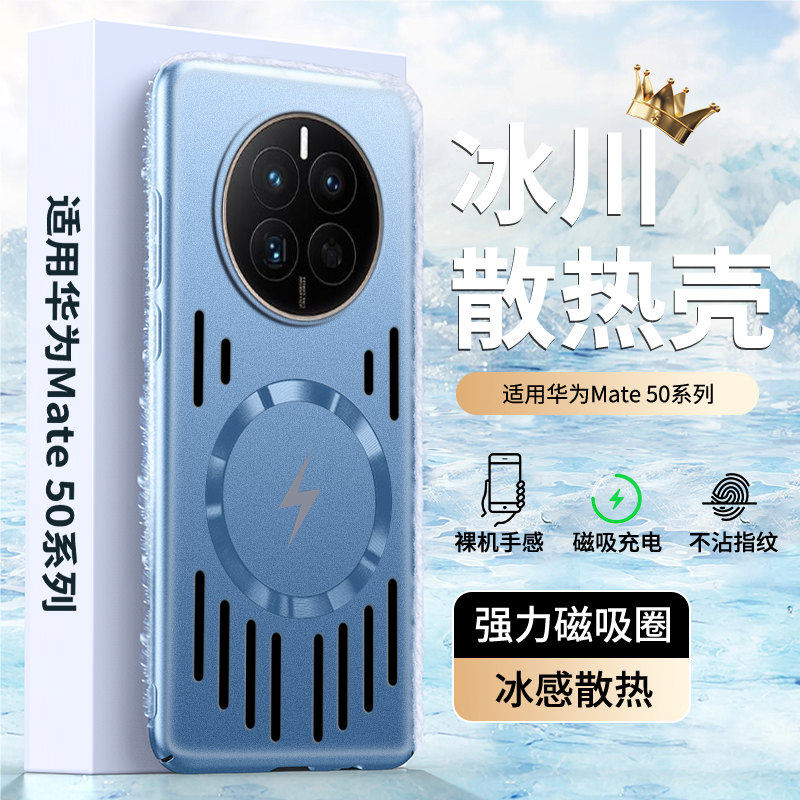 磁吸散热适用华为Mate50pro手机壳Mate50创意时尚DCO-AL00镂空设计mt50pro新款mote50pro硬壳个性保护套潮流