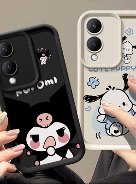 适用VIVO Y17S 4G手机壳日韩少女款vivi y17s个性库洛米vovoy17s保护套ins风可爱女生vibo y17s硅胶时尚学生