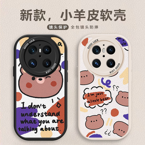 卡通可爱情侣全包边防摔