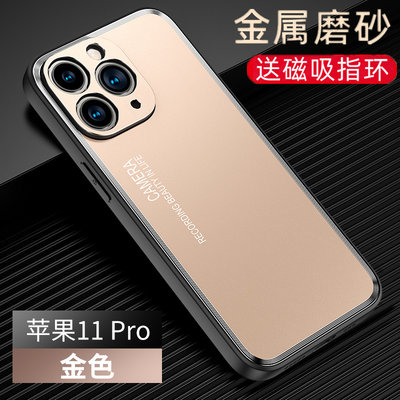 适用于苹果11pro手机壳全包防摔新款iphone11pro磁吸车载支架A2217个性时尚潮男女iphoen11por保护套金属背板