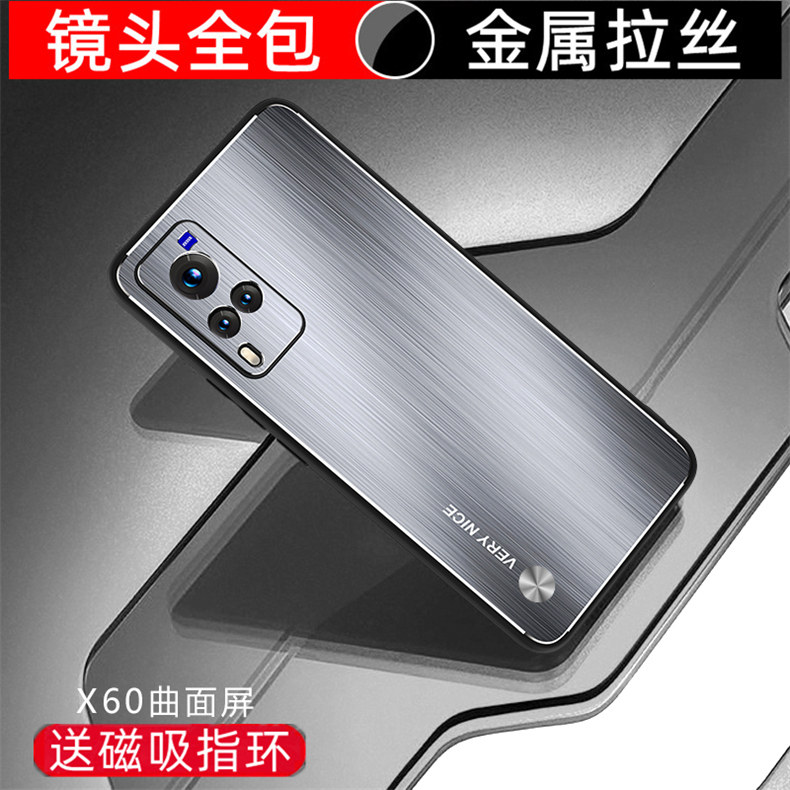 金属拉丝vivox60曲屏版手机壳全包镜头x60曲屏版新品防摔硬壳保护套v
