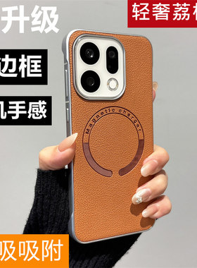无边框适用oppoFindx9手机壳Findx9pro防摔PLJ110素皮纹 PLG11o轻奢高级欧珀findx9磁吸荔枝纹保护套新款全包