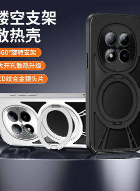 镂空散热适用红米Note15手机壳Note15pro磁吸Note15pro+商务25098RA98C创意时尚潮流防摔硬壳合金保护套新款