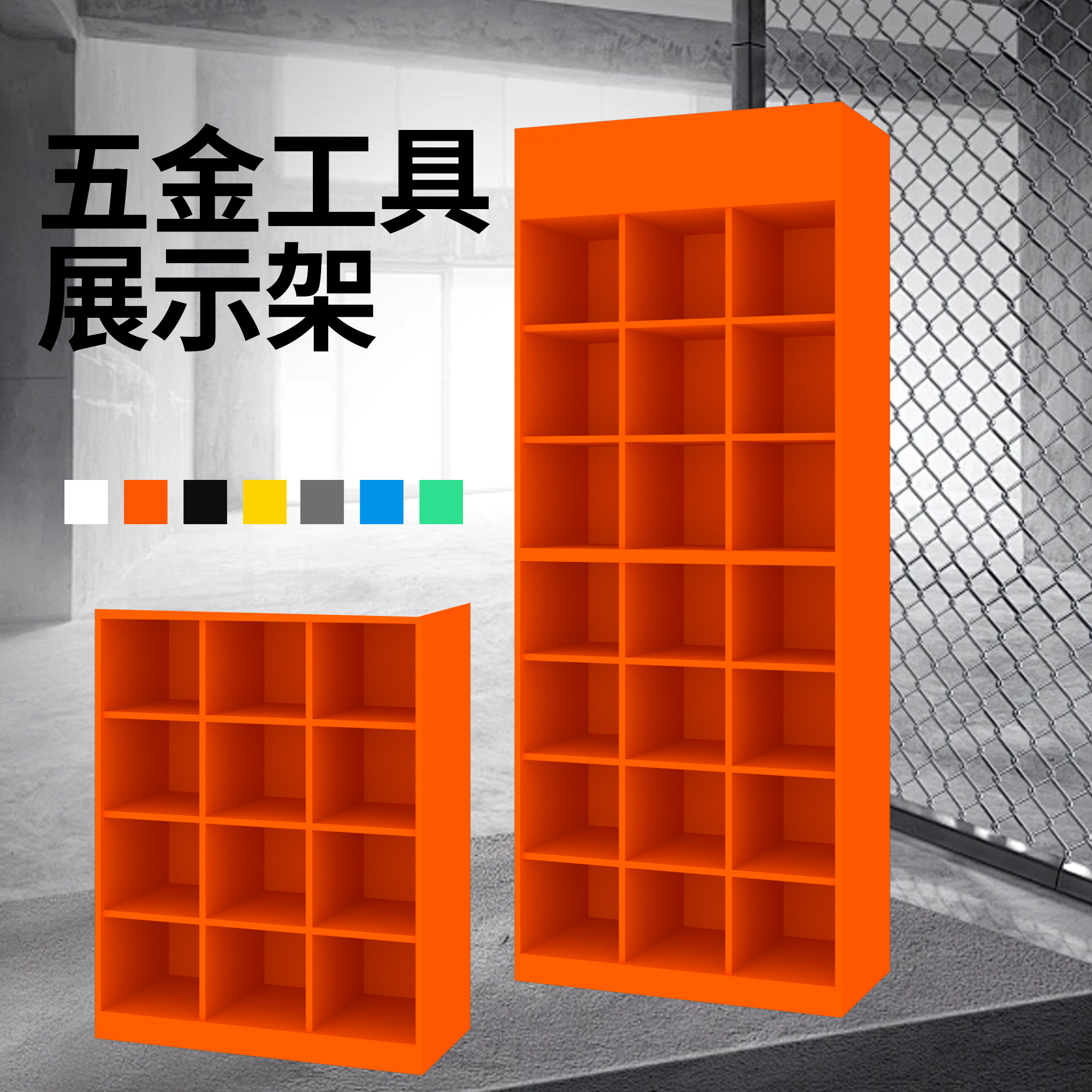 开放式格子五金货架展示架螺丝刀配件收纳格A4文件扳手PPR管件架