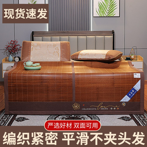 凉席1.8米2米床家用竹席1.5米1.2m0.9双面折叠单人宿舍冰丝草席子