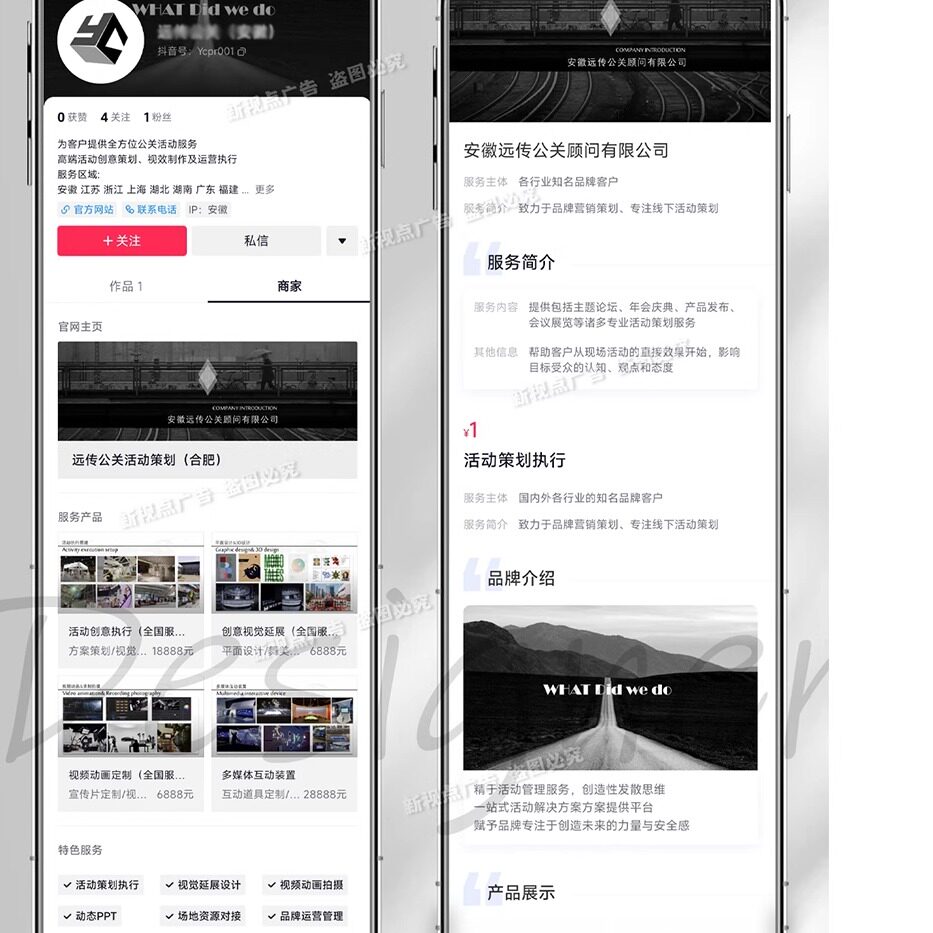 公关抖音企业号案例赏析 · 美团点评门店设计 · 盗图必究