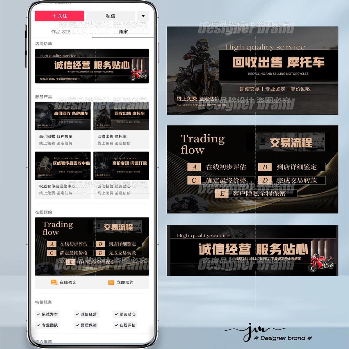 寄卖行抖音企业号案例赏析 · 美团点评门店设计 · 盗图必究