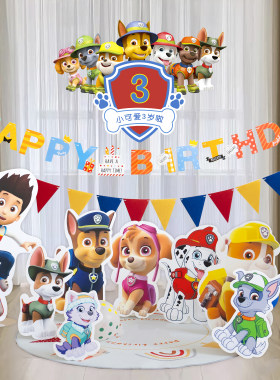 汪汪队KT板主题生日派对