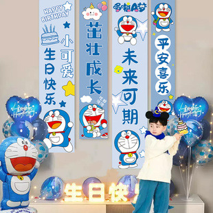 哆啦A梦生日装饰场景家里布置男孩女孩周岁定制挂布条幅氛围背景