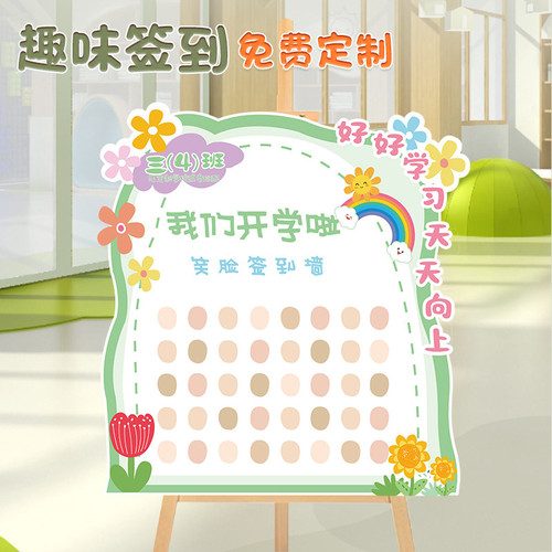 创意签名墙趣味学校毕业签到墙涂鸦自画像婚礼迎宾牌水牌设计素材